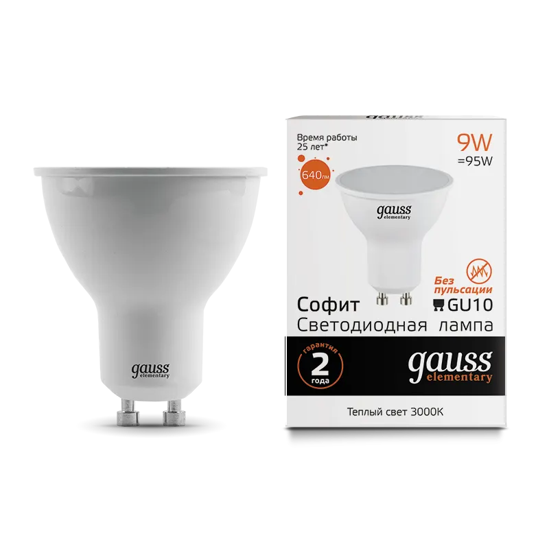 Gauss լամպ GU10 Elementary MR16 9W 3000K 640Lm 1/10/100