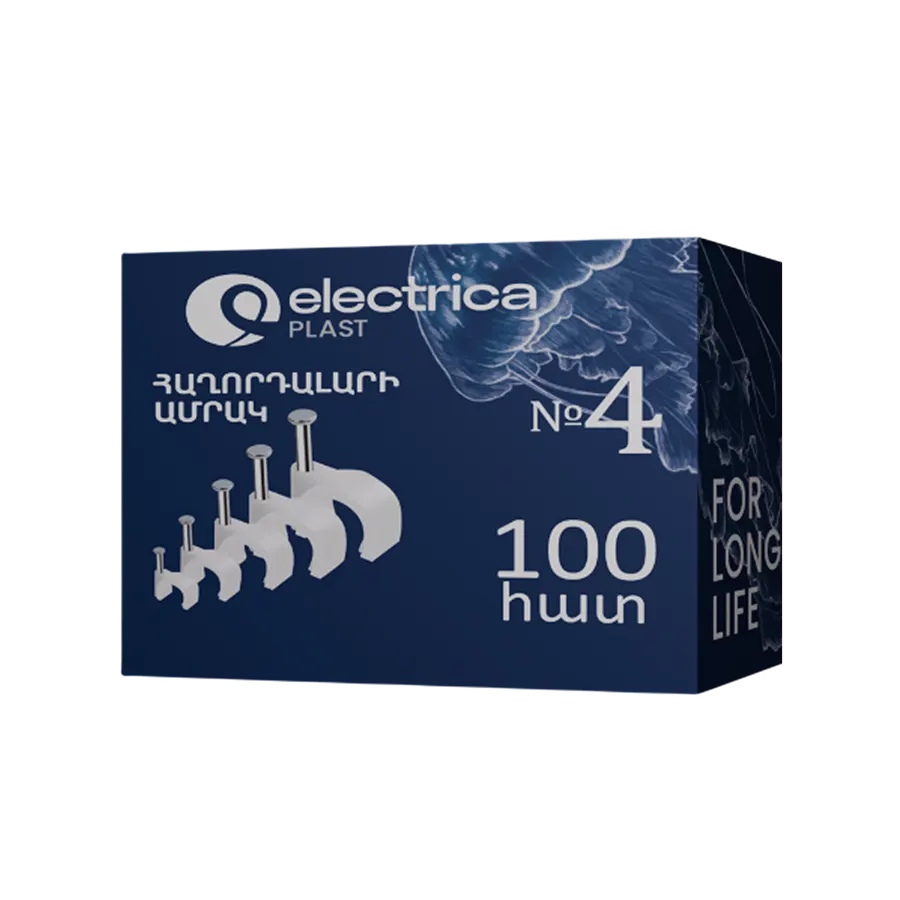 Electrica մալուխի պլաստմասե ամրակ  N4 1/10