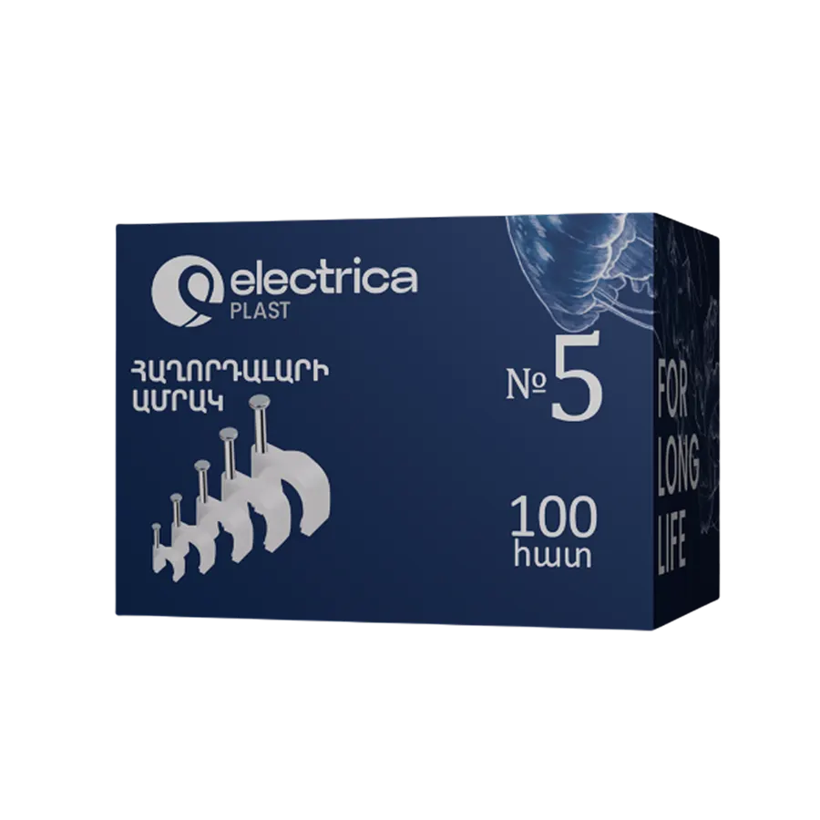 Electrica մալուխի պլաստմասե ամրակ  N5 1/10