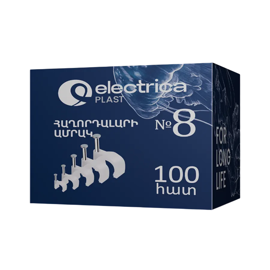 Electrica մալուխի պլաստմասե ամրակ  N8 1/8