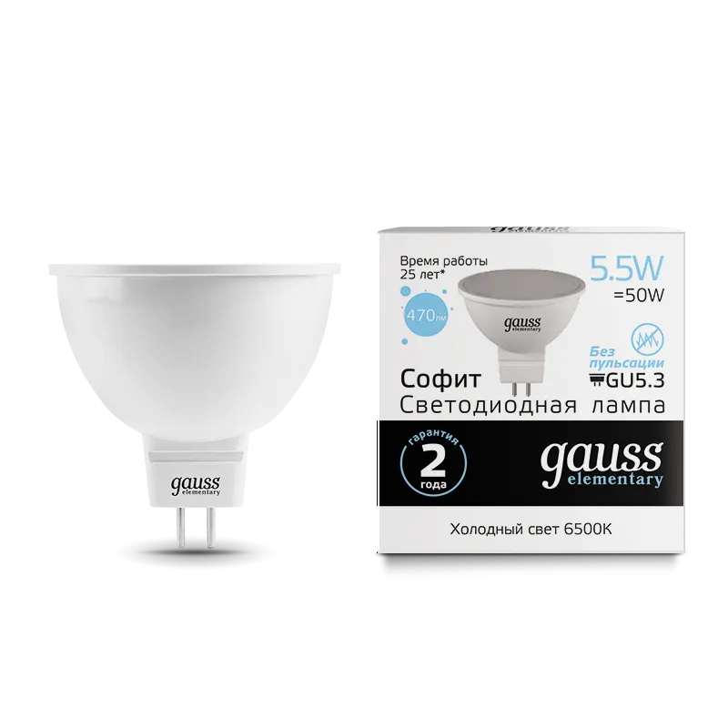 Gauss լամպ GU5.3 Elementary MR16 5.5W 6500K 470Lm 1/10/100