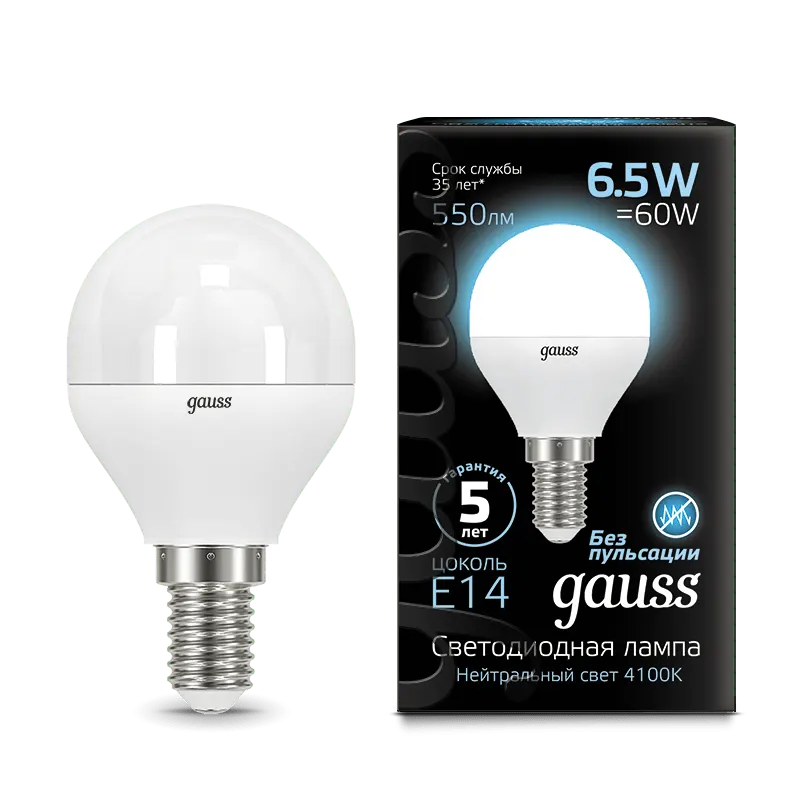 Gauss լամպ E14 Black շարիկ 6.5W 4100K 550Lm 1/10/50