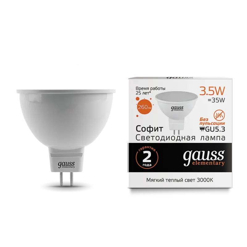 Gauss լամպ GU5.3 Elementary MR16 3.5W 3000K 290Lm 1/10/100