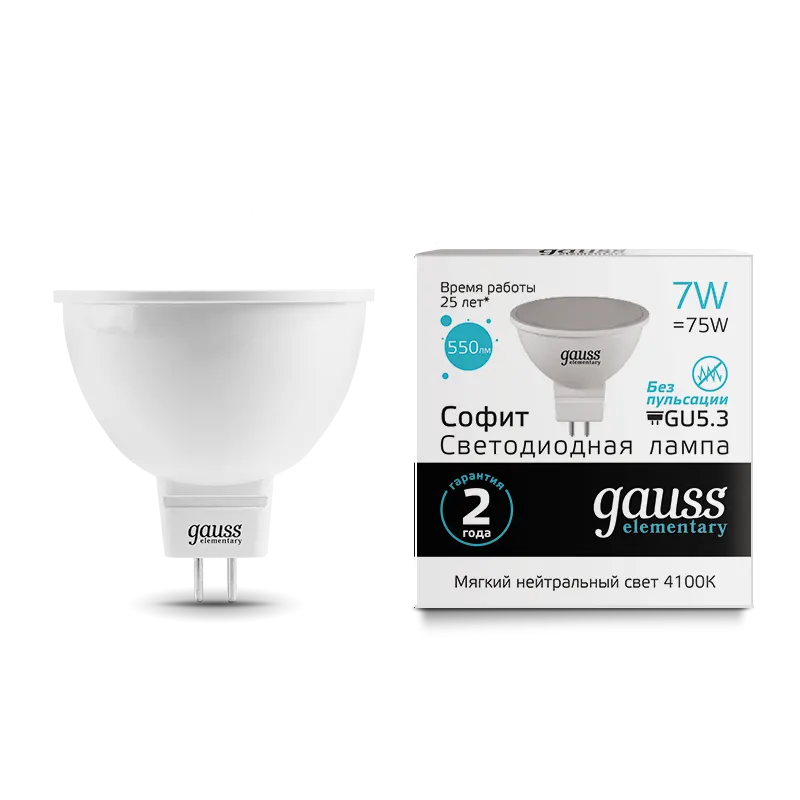 Gauss լամպ GU5.3 Elementary MR16 7W 4100K 550Lm 1/10/100