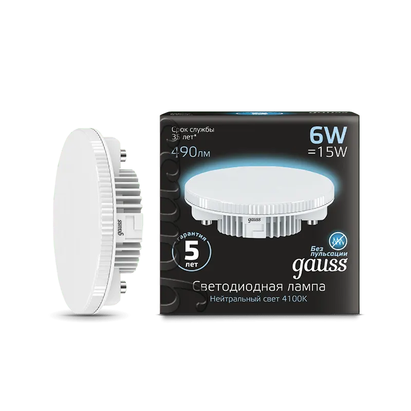 Gauss լամպ GX53 Black 6W 4100K 490Lm 1/10/50