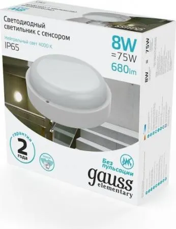 Gauss լուսատու արտաքին 8W 4000K կլոր IP65 140x48մմ