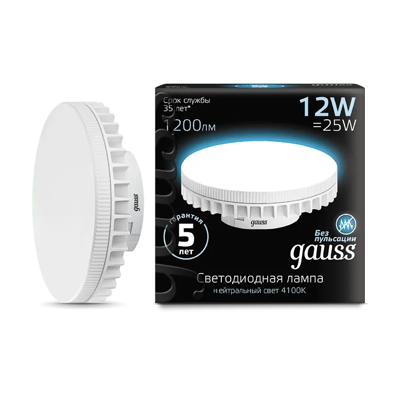 Gauss լամպ GX70 Black 12W 4100K 1150Lm 1/10/100