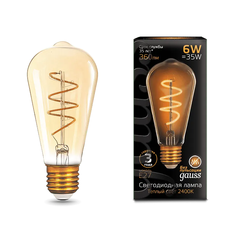 Gauss լամպ E27 Black ST64 6W 2400К 360Lm Golden ճկուն