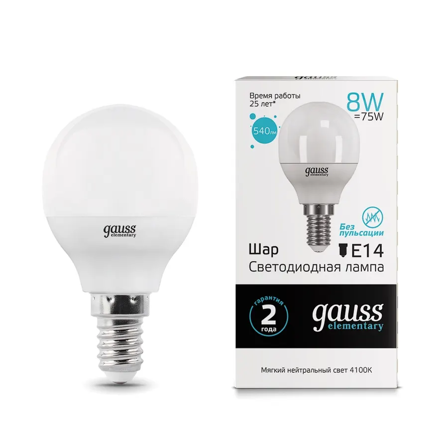 Gauss լամպ E14 Elementary շարիկ 8W 4100K 540Lm 1/10/100