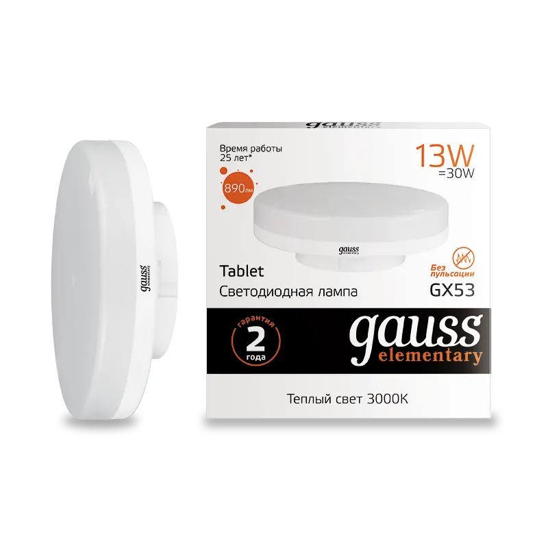 Gauss լամպ GX53 Elementary 13W 3000K 890Lm 1/10/100
