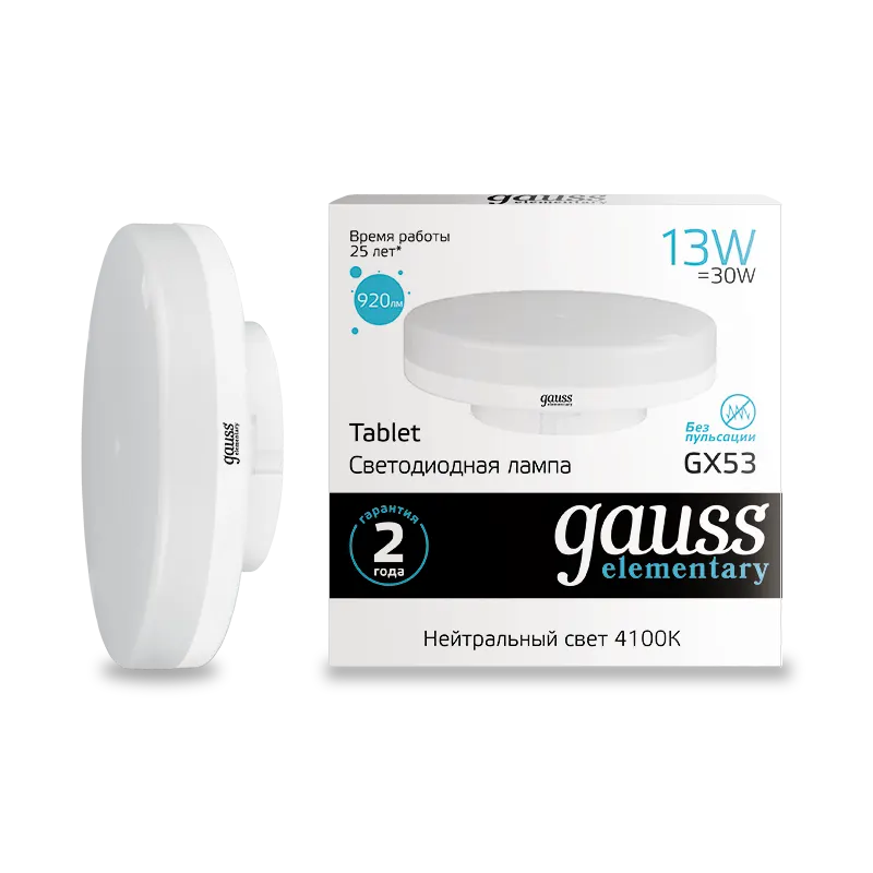 Gauss լամպ GX53 Elementary 13W 4100K 920Lm 1/10/100