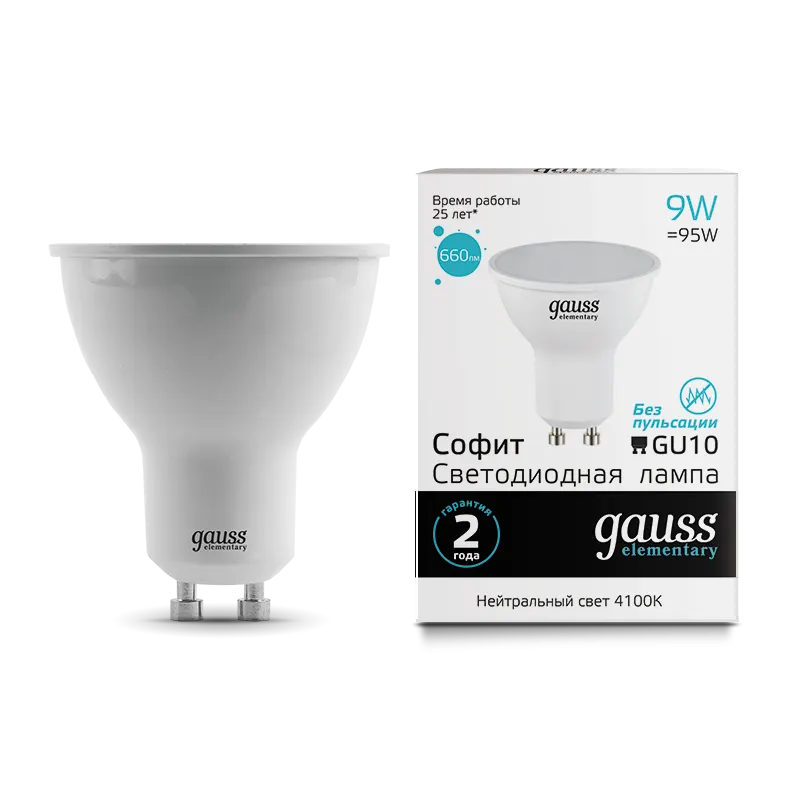 Gauss լամպ GU10 Elementary MR16 9W 4100K 660Lm 1/10/100