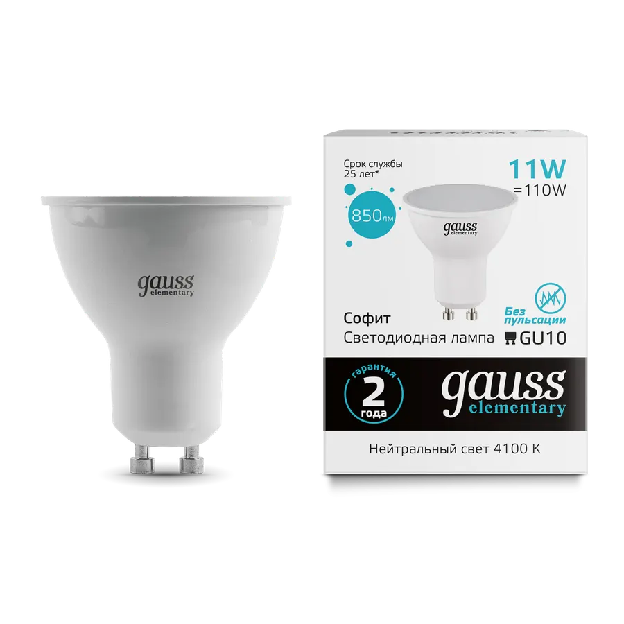 Gauss լամպ GU10 Elementary MR16 11W 4100K 850Lm 1/10/100