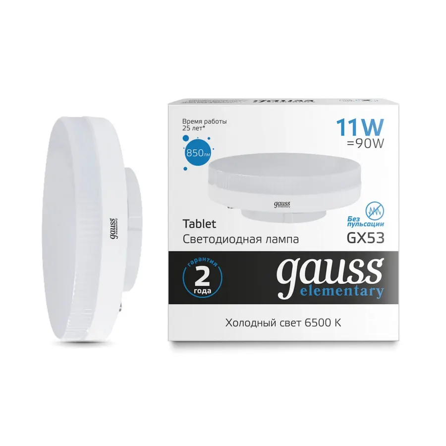 Gauss լամպ GX53 Elementary 11W 6500K 850Lm 1/10/100