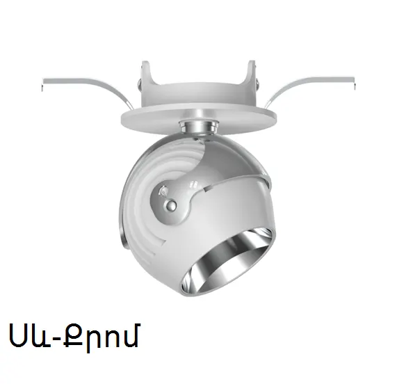 Electrica լուսատու (S-D12B) ներկառուցվող շարժական 12W 3000K սև-քրոմ