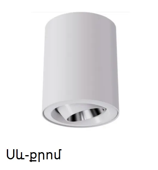Electrica (S-G12B) լուսատու արտաքին շարժական 12W 3000K կլոր սև